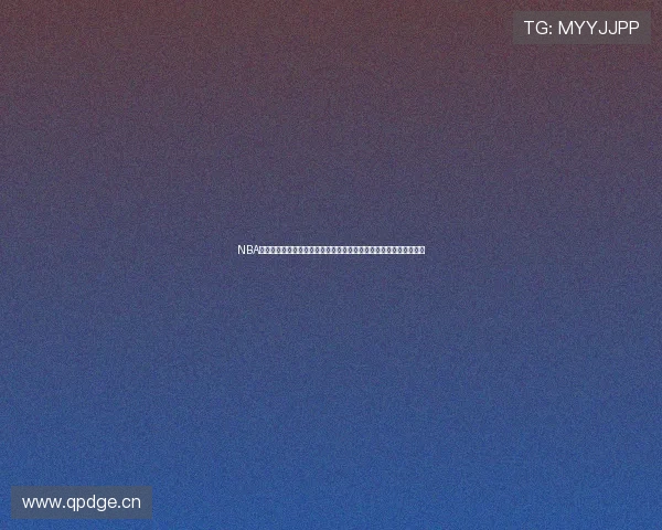 NBA直播在线观看回放高清平台全赛季赛事免费看实时更新高清视频体验